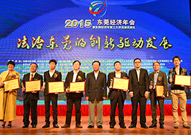 pg电子声学董事长严文华先生荣获2014年度东莞十大经济人物