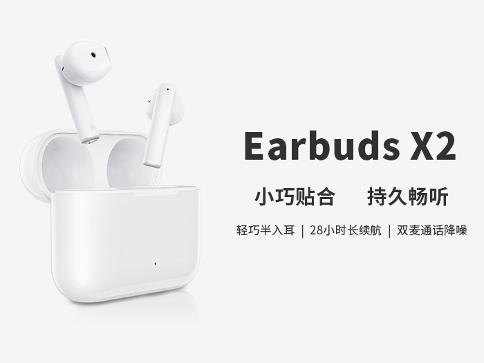 真无线蓝牙耳机Earbuds X2