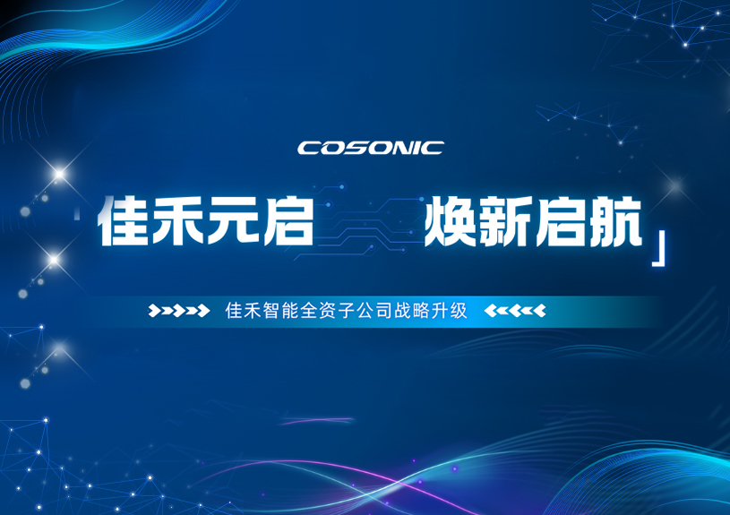 pg电子智能全资子公司正式更名，，，加速结构AI/AR领域新征程